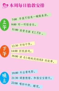 怀孕一周有什么反应吗 怀孕16周应注意什么 孕十六周注意事项