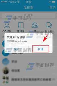 qq好友发的图片在哪 InstaSize如何发图至QQ好友