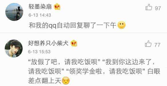 男人情商低的表现 情商低的男人强行撩妹是什么体验