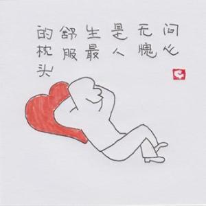 问心无愧 人活一辈子,想要问心无愧,三种人绝不能忘