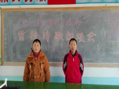 有关于学雷锋的诗歌 关于学雷锋的诗歌