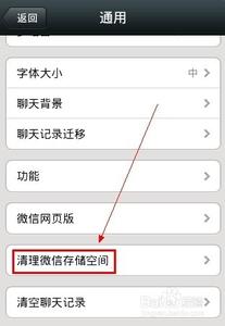 微信怎么清理缓存 微信怎么清理缓存？