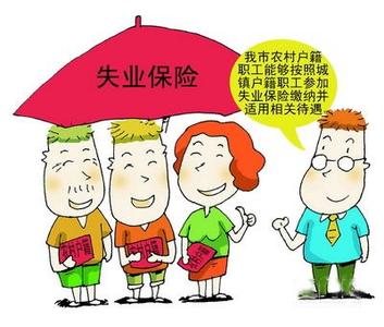 失业了社保怎么办 失业了社保怎么办?