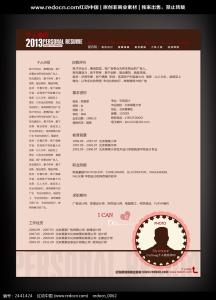 应届毕业生如何写简历 毕业生如何写好个人简历