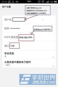 魅族手机邮件设置 魅族MX3邮件设置技巧