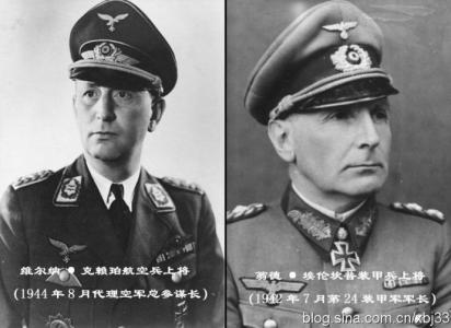 德军上将 图说：不低于上将级的百位德军高级将领（之一）