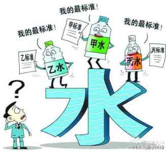 饮用水国标 饮用水新国标正式实施 将喝上“明白水”