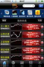 手机炒股app iPhone手机炒股基础操作教程
