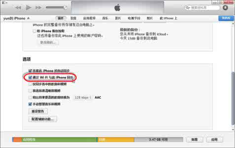 百度网盘 同步功能 iOS8 iTunes WIFI同步功能