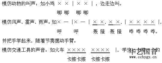 音乐中节奏的训练方法 节奏训练 音乐中节奏的训练方法_节奏训练