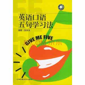 英语常说口语 【转藏】学英语口语