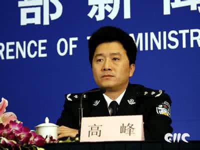 公安部经济犯罪举报 公安部经济犯罪侦查局严打涉众型经济犯罪