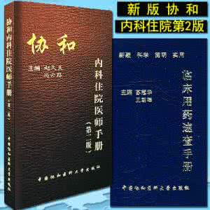 北京医院排名前十的是 最全的北京医院速查手册