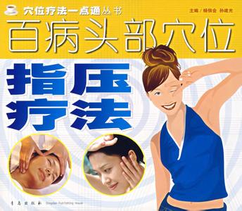 百病中医拔罐疗法 【中医按摩】治疗百病《拿推疗法》汇集