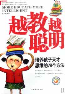 全能天才培养系统 天才是可以培养出来的,掌握这10种记忆方法,每个孩子都是天才