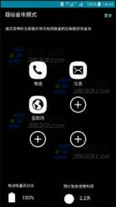 三星超级省电模式 三星Note5超级省电模式开启方法