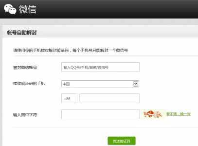 微信多人举报怎么解除 微信附近的人被举报怎么解除？