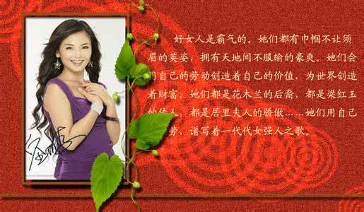 好女人成就男人的一生 认识一个好女人是一生的财富
