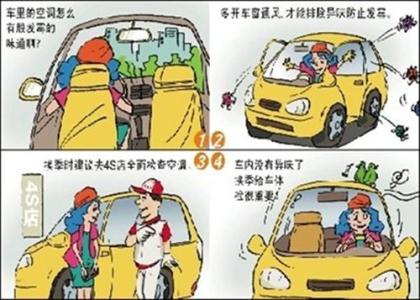 汽车空调保养知识 汽车空调保养常识