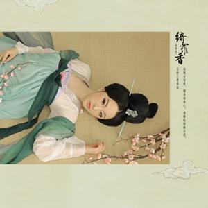 绮罗香红叶 绮罗香?小寒