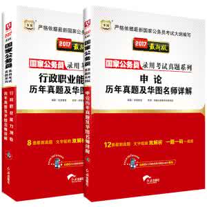 国家公务员考试行测 2017国家公务员考试行测常识备考：必知中国古代史(二)