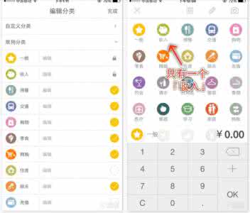 怎么做手工账本记账 Timi记账怎么添加账本