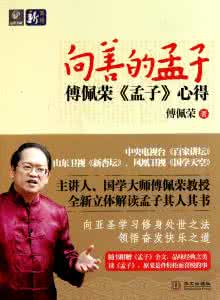 傅佩荣与曾仕强的区别 傅佩荣：别再误导下一代，“性本善”是错的