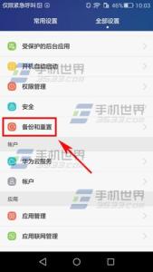 华为荣耀恢复出厂设置 华为荣耀4A如何恢复出厂设置?