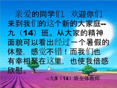 九年级家长会ppt (九年级家长必读)如此记忆才有效