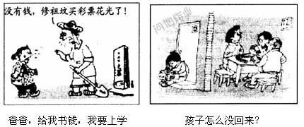 高州市大井中学 大井中学 材料一：漫画《如此家长》。材料二：2006年4月9