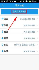 传奇添加自定义技能 喏喏如何添加自定义技能