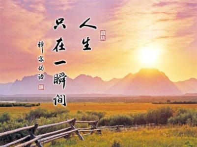分享是一种博爱的心境 读懂人生的20种心境
