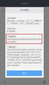 浏览器下载百度云文件 手机百度浏览器下载的文件在哪？