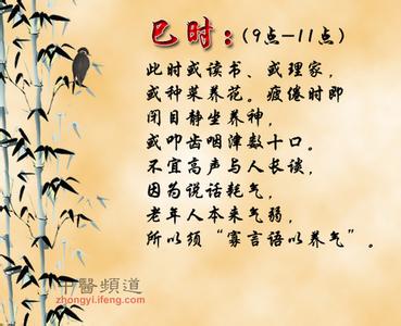 中医十二时辰养生法 中医十二时辰养生法是怎样的呢？