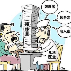 患儿家属恐吓医生 每名患儿平均只看两分钟 儿科医生“短缺”