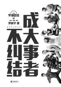 纠结的中国人 让人有点纠结的25个中国姓