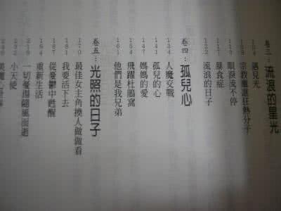 没有活下去的勇气 活下去的勇气作文450字