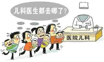 门诊就诊流程图 儿童门诊刷新高 半数无须去就诊