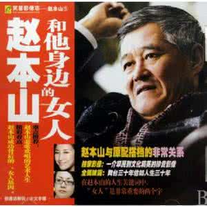 重庆话 重庆18680好 重庆生活18680好 重庆话论赵本山与李伯清