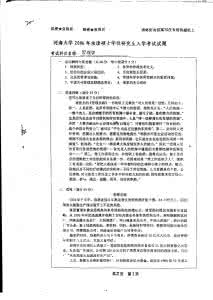 管理学课后思考题答案 管理学课后思考题答案 公共选修课《土地管理学》课程教学改革的思考