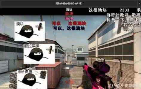 csgo表情包 滴块 滴块是什么意思