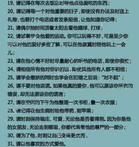 该怎么爱你 该怎么爱你男朋友