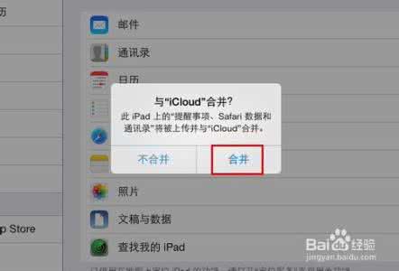 whatsapp找不到通讯录 iOS7更新后找不到通讯录是怎么回事