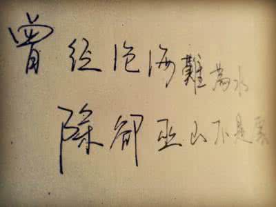 悲伤的句子说说心情 诗词中最悲伤的句子，字字戳心!