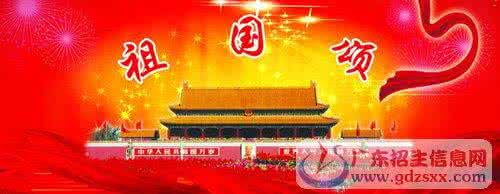 难忘的一件事作文 精选国庆节的作文 难忘的国庆节