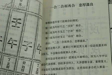 四柱八字预测详解 四柱课堂：第76章  八字预测的影响因素 上
