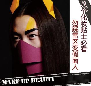 上古卷轴5木质面具 粉质太厚像面具 勿踩雷区变假面人