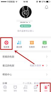 12306手机客户端退票 淘票票怎么退票 淘票票客户端如何退票？
