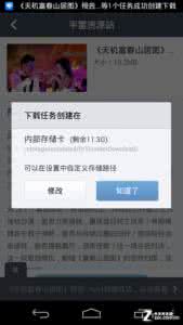 迅雷手机版ios 下不了 手机迅雷Android版评测