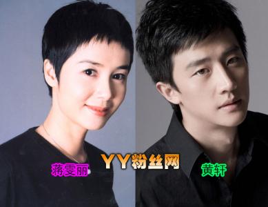 演员黄轩个人资料简介 演员黄轩个人资料简介 演员刘思彤个人资料简介